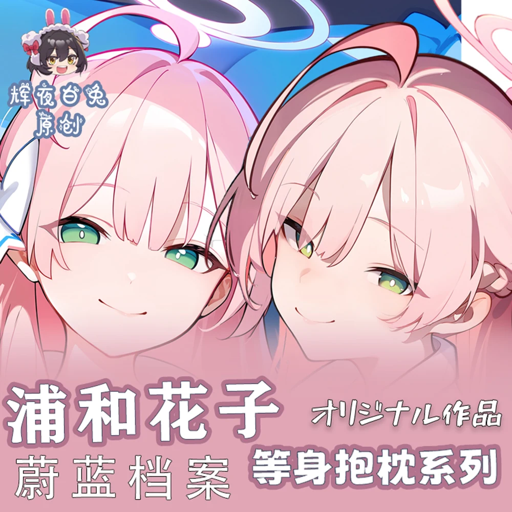 

Anime Blue Archive- Urawa Hanako Dakimakura Hugging Body 2WAY Pillow Case Cover Japanese Pillowcase Cushion Bedding HY