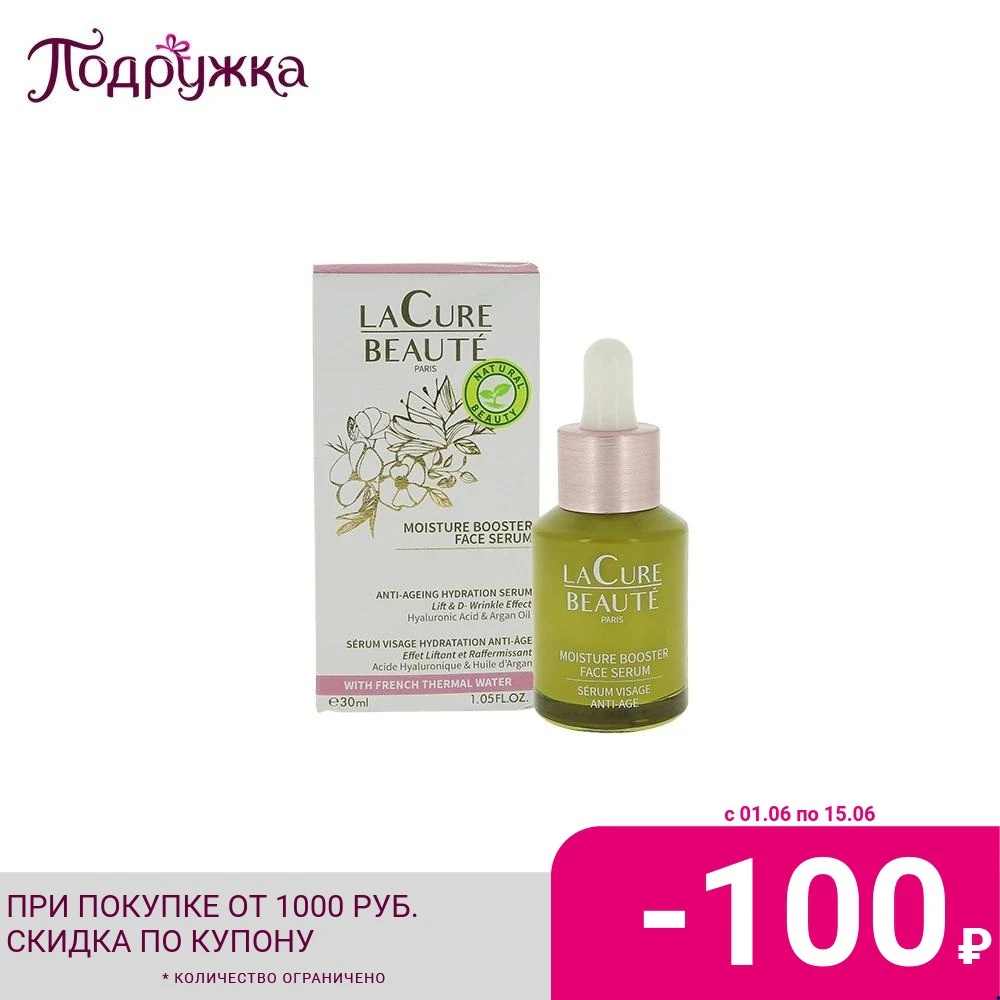 Was ist ein Booster in der Kosmetik? Was ist ein Booster in der Kosmetik?