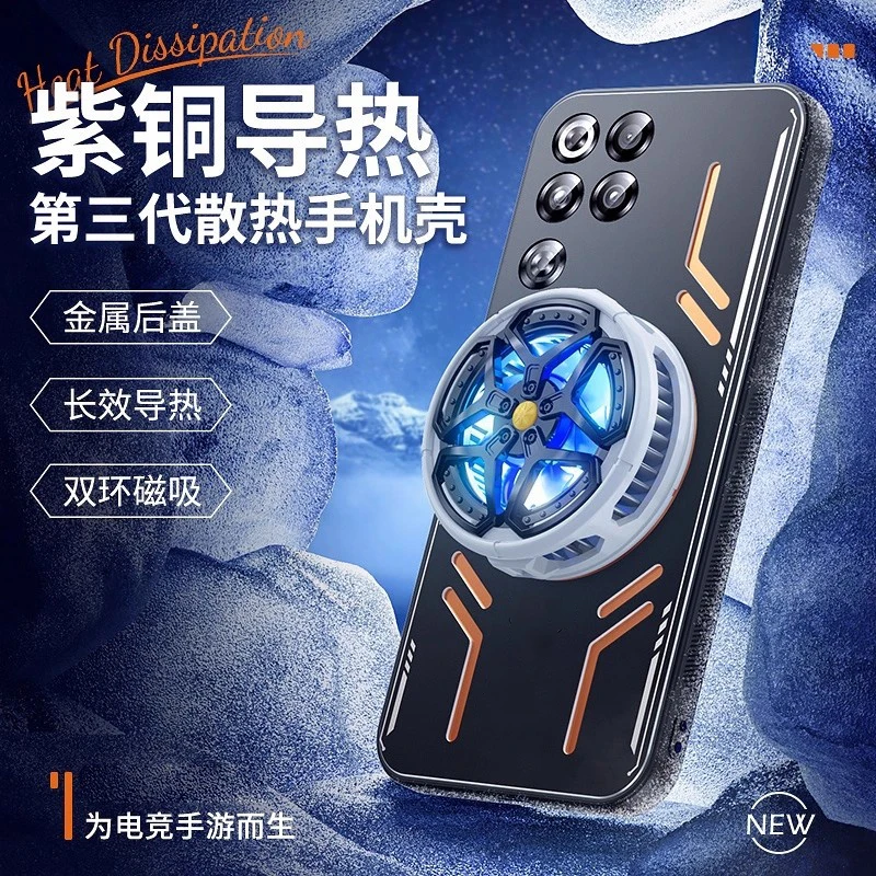 Graphene Heat Dissipation Magnetic Phone Case with Red Copper Cooling and Metal Shockproof Cover