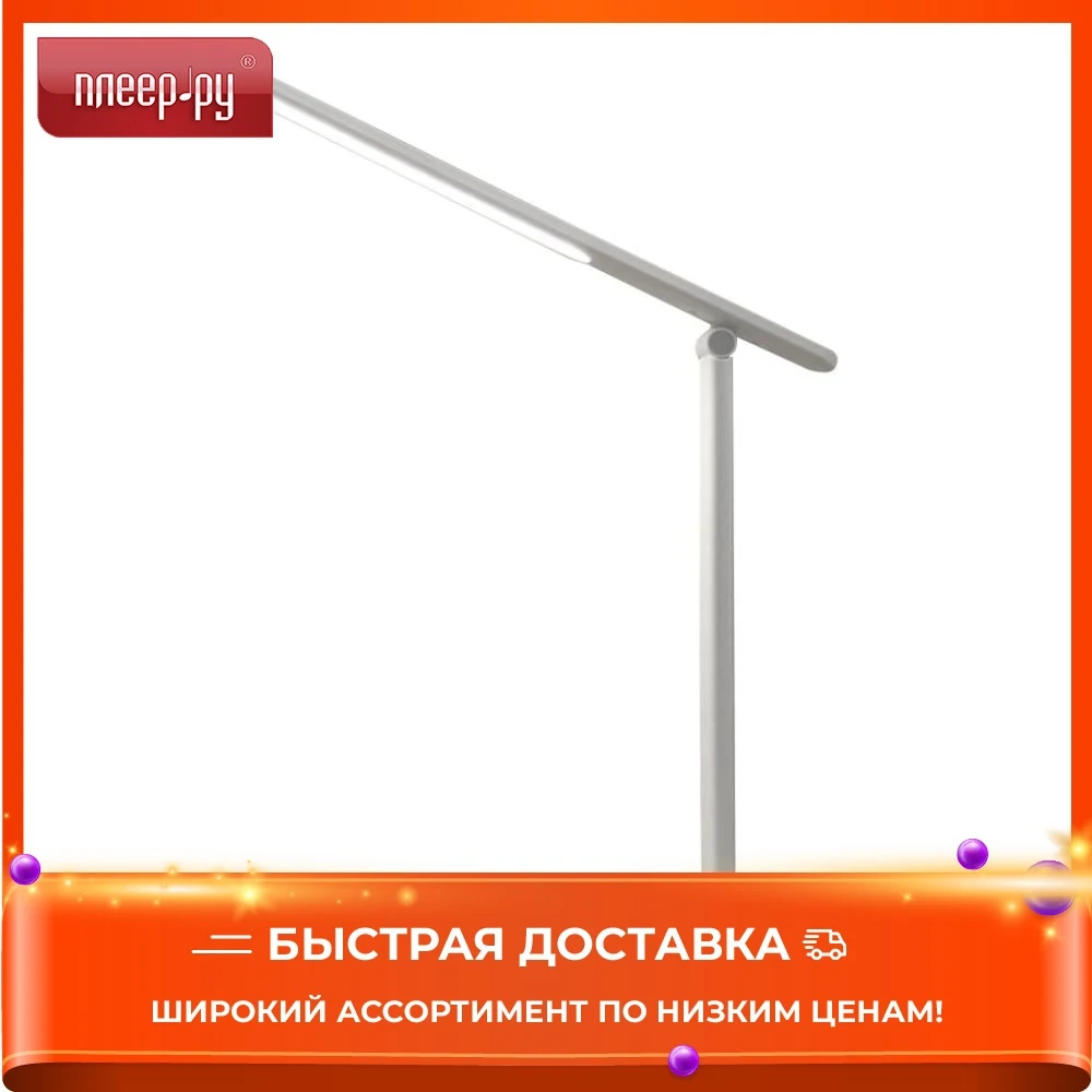 Настольная лампа Xiaomi Yeelight Rechargeable Folding Table Lamp Pro YLTD14YL | Освещение