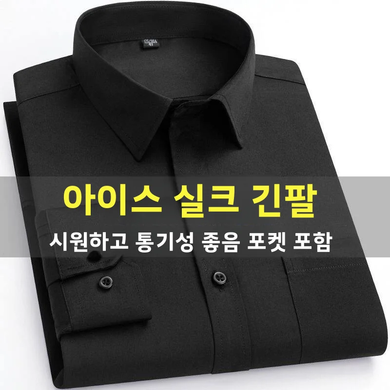 남성용 옥스퍼드 천 셔츠 초박형 긴팔 작업복 여름 통기성 내마모성 자외선 차단 아우터 비즈니스 캐주얼