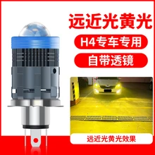  H4 far and near integrated led headlight with lens car 12v truck universal super bright double light bulb modified laser 