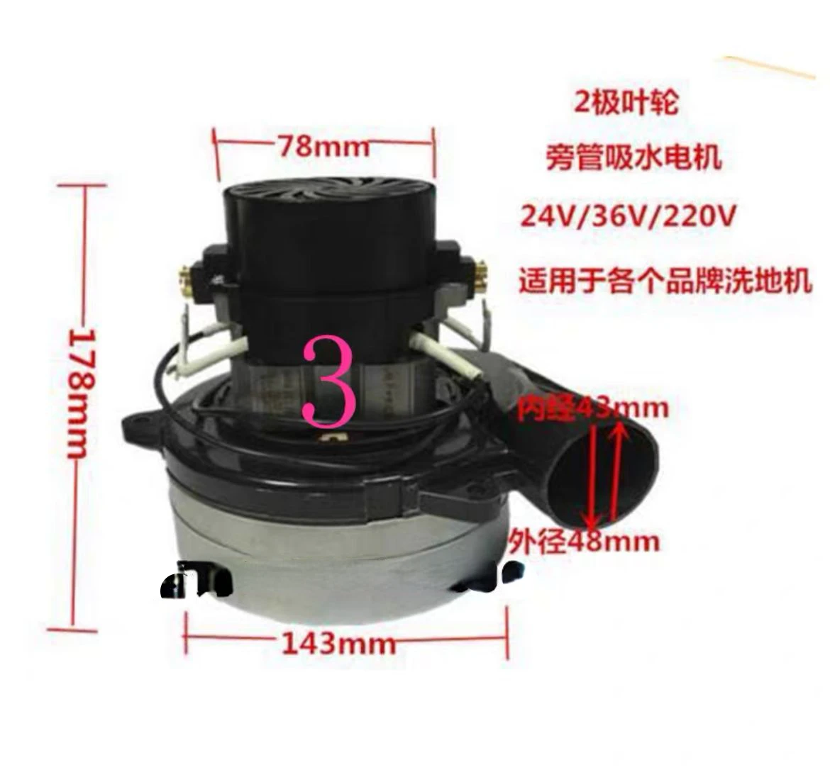 BP36 1200W 220V 12V 24V Vacuum Cleaner Motor Pumping Washing - Main Image