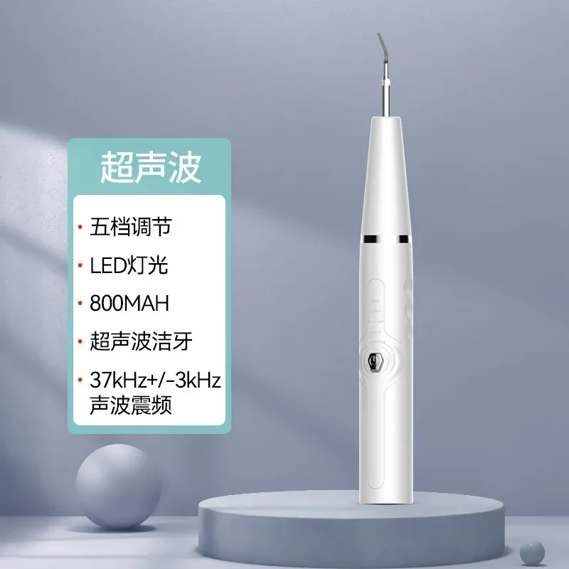 Dental calculus electric whitening teeth dental calculus cleaner care teeth washing rinsing device beauty instrument