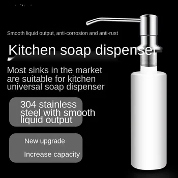 ขวดกดน้ำยาซักล้างในห้องครัวอุปกรณ์เครื่องจ่ายสบู่เหลวสำหรับอ่างล้างจานสแตนเลส304สำหรับใช้เป็นผงซักฟอก 2