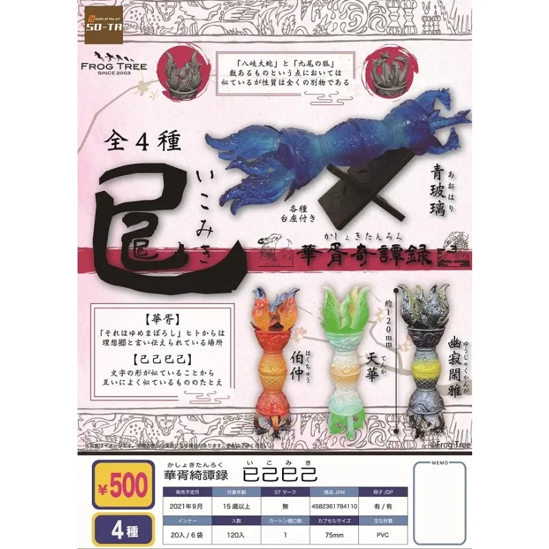 

Настольное украшение SO-TA Gachapon Huxley Chi Tan Lu, коллекционные украшения для стола