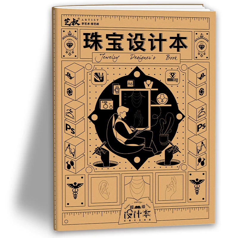 

Jewelry Desiger's Book Bacelet Necklace Earrings Designer Tracing Practice Manual Book Student Art Book