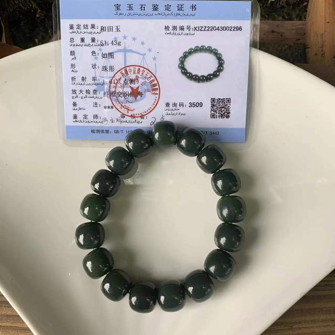 12MM Natural Stone hetian jade Bracelet Genuine Woman Man Gemstone Jewelry Bracelets on hand