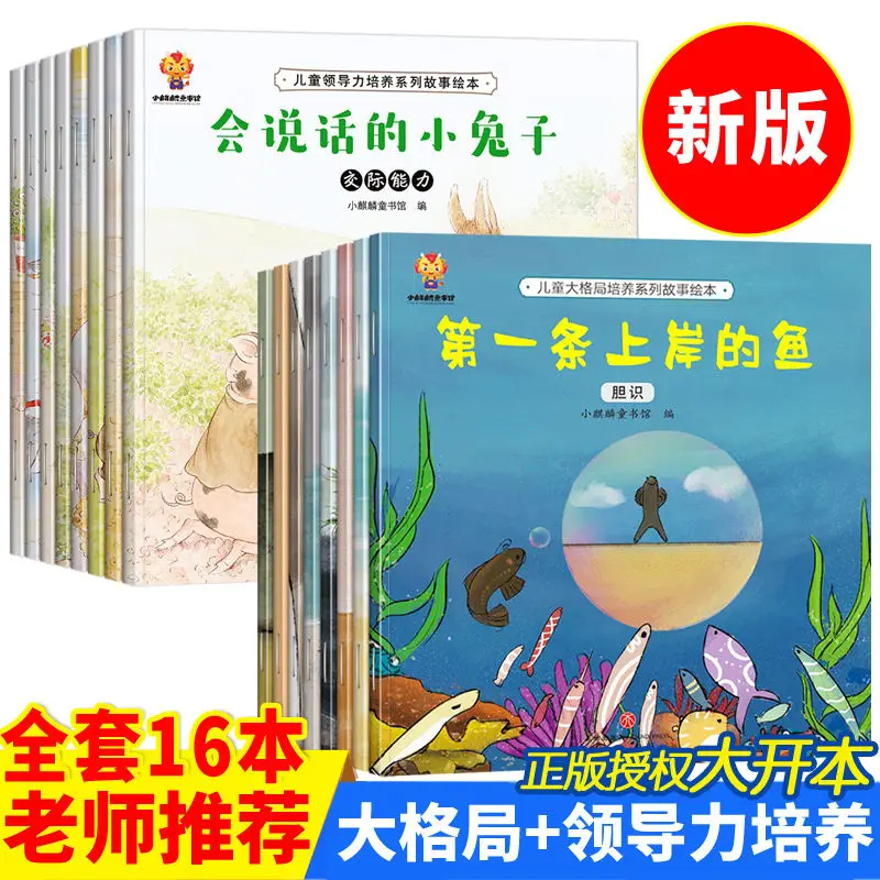 

8books Children Picture Books Story Books Children Chinese book 3 to 6 Years Old Story Picture Books books for kids