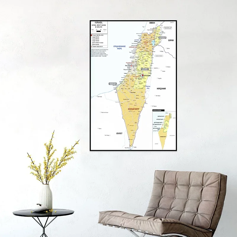 Map of Israel 2006 Version Poster Russian Decorative Hanging Picture Wall Art Prints School Supplies 60*90cm israel map