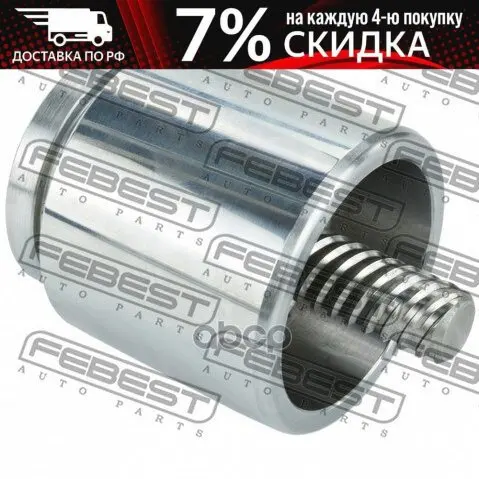 Поршень Суппота Задний Ford Transit Tt9 2006-2013 2176-Tt9fwdr Febest арт. 2176-TT9FWDR |