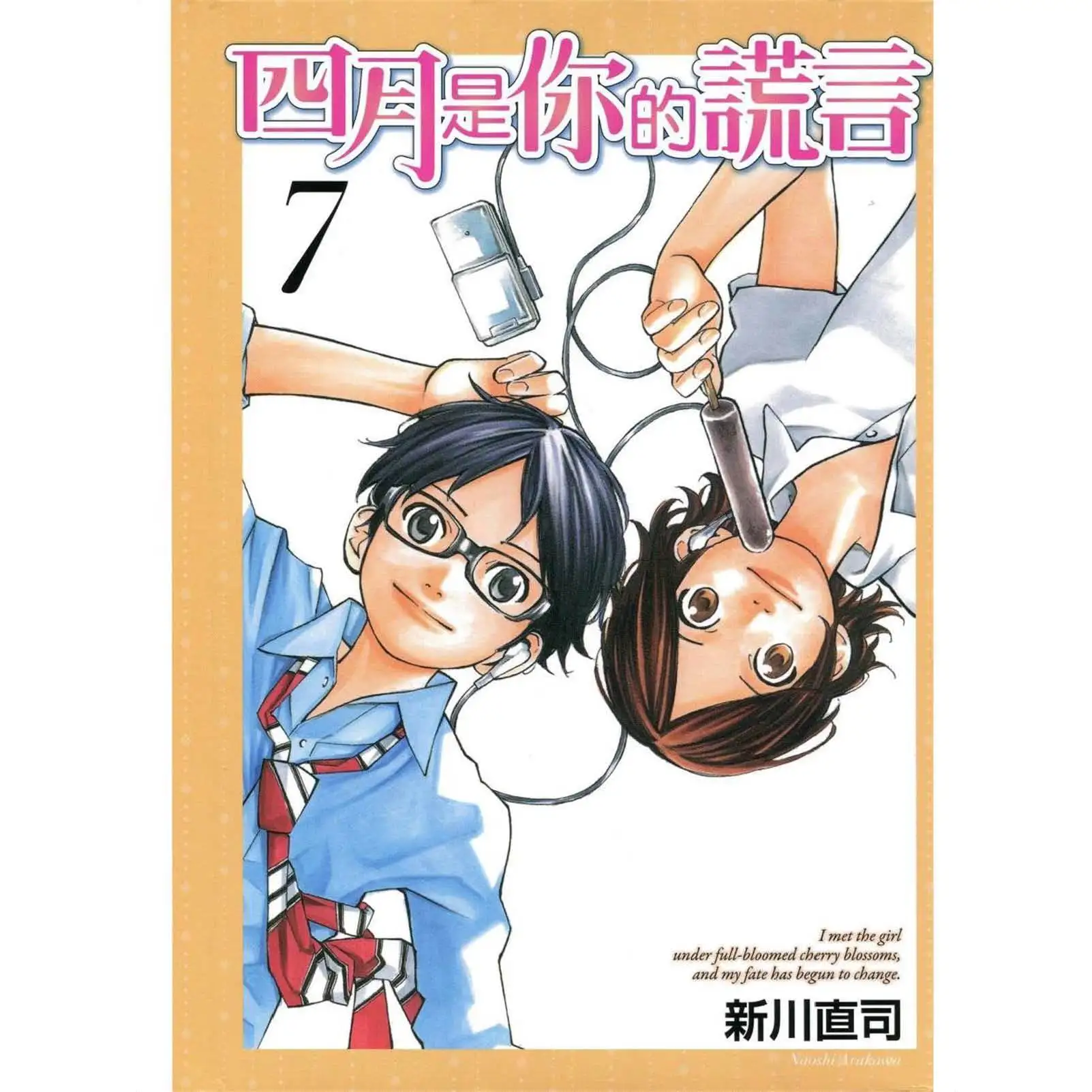 

11 шт. полный комплект Si Yue Shi Ni De Huang Yan Your Lie в апреле китайская версия комикса том 7 Бесплатная доставка