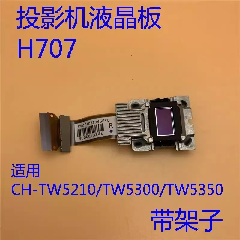 

Original new Autocode for Epson CH-TW5210 TZ2000 TW5300 TW5350 projector LCD H707 061BEA