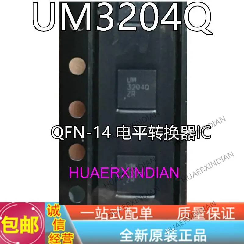 

10 шт. новый оригинальный UM3204Q UM3204 3204Q QFN-14