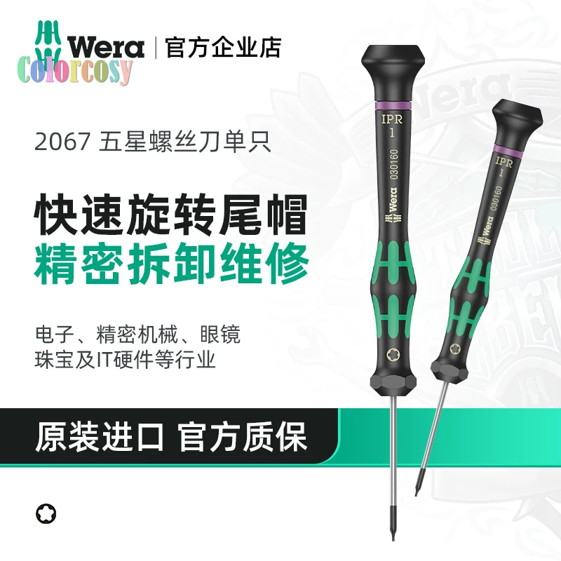 Wera 05030160001 2067 Ipr Torx 플러스 스크루드라이버, 1x40mm Kraftform 2072 정밀 마이크로 M40, Microstix 금속 스크류 드라이버