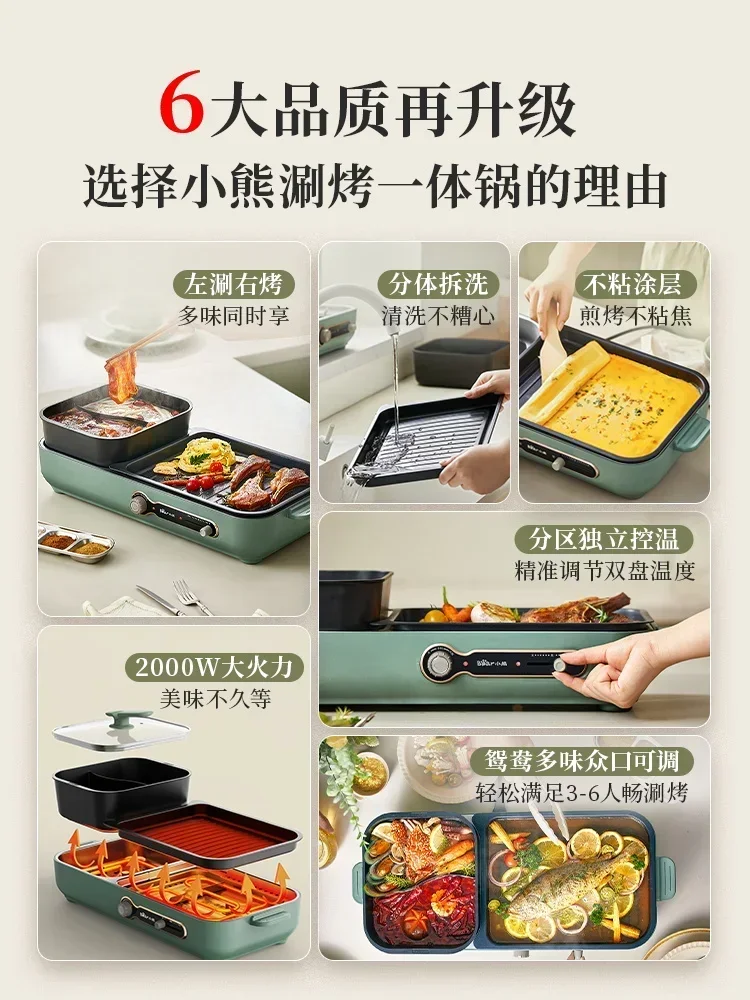 220V Multi-function Electric Cooker with BBQ and Hot Pot, Smokeless Xiao Bear Grill Pan for Home Use 4
