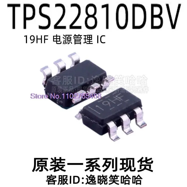 

20PCS/LOT 19HF TPS22810DBVR TPS22810 DBV DBVT