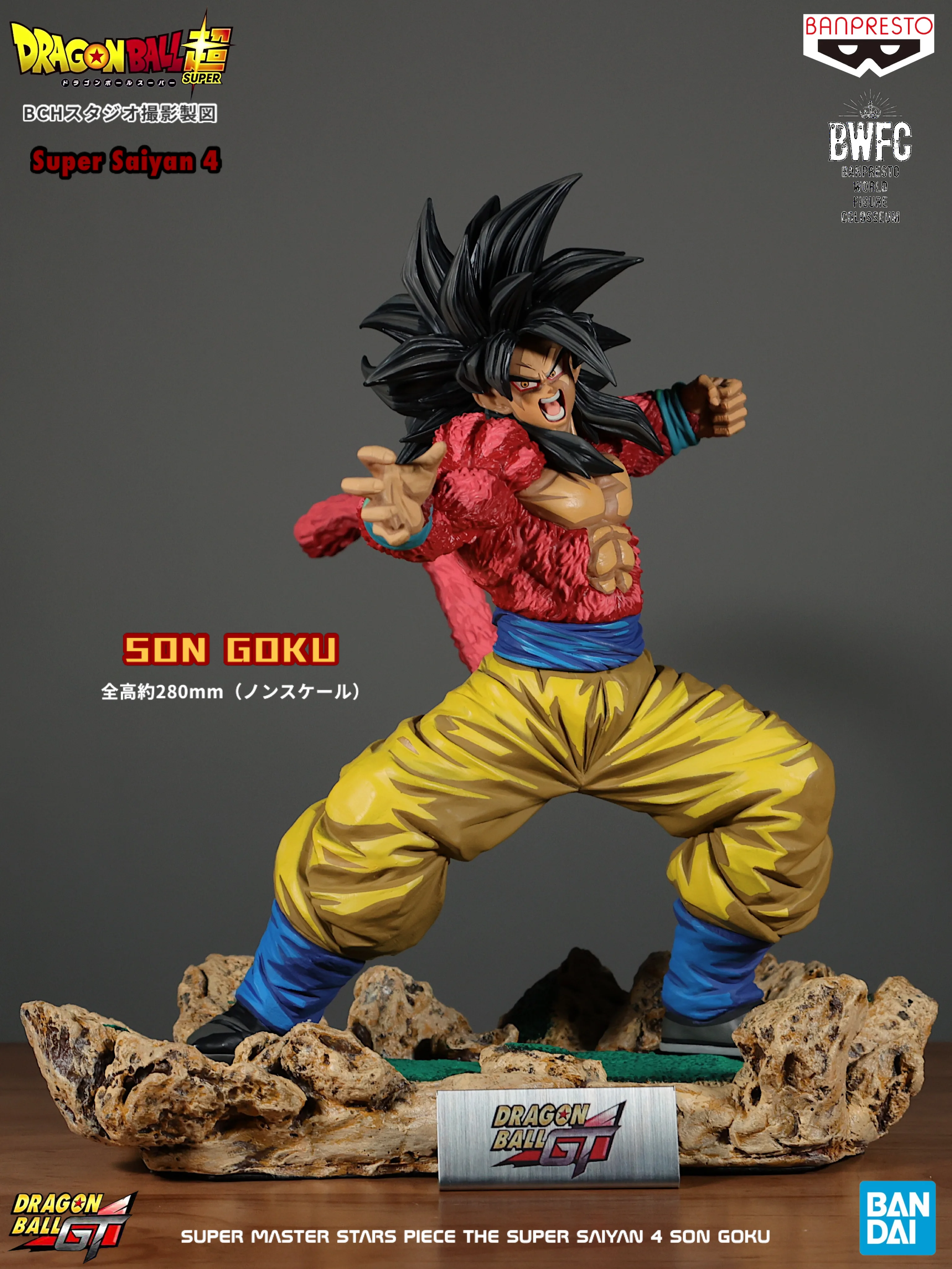 Bandai Dragon Ball SMSP Manga Color Super Four Saiyan BWFC