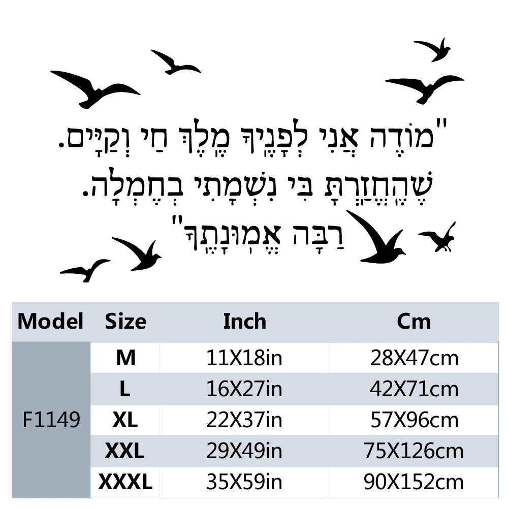 Hebrew Wall Sticker Home Decorations Wall Art Decal Decoration Fashion Sticker Living Room Bedroom Vinyl Art Decal - 2