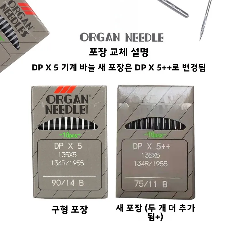 아코디언 DPX5 버튼홀 기계 곡선 스티치 이중 바늘 토끼 매듭 기계 가정용 섬유 DIY 재봉 도구