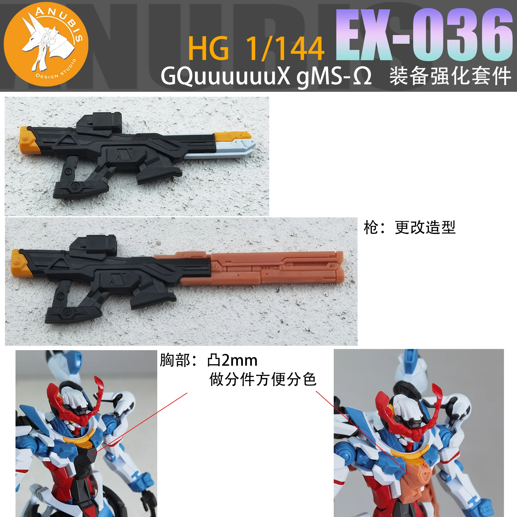 ANUBIS EX-036 Mobile Suit 3D Resin Parts Enhancement Kit for HG 1