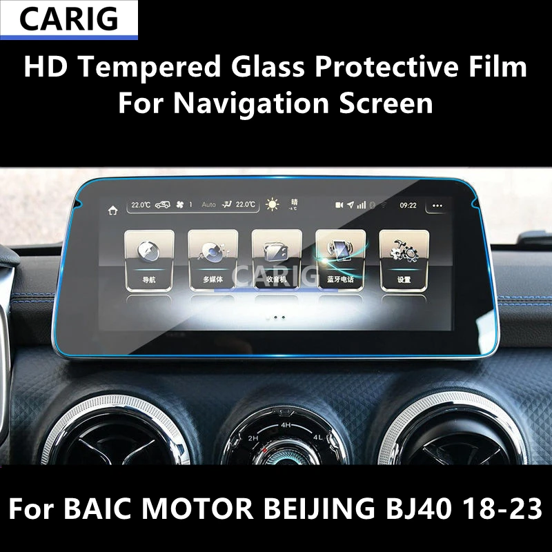 

Для навигационного экрана BAIC MOTOR BEIJING BJ40 18-23 HD защитная пленка из закаленного стекла аксессуары для защиты от царапин