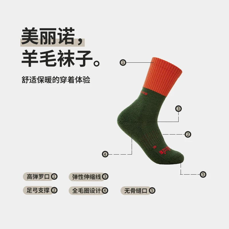 Naturehike-Outdoor Camping Down Foot Cover, Breathable and Warm Wool Socks Set, Winter