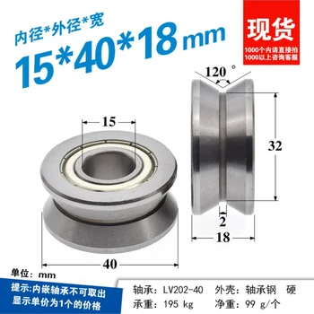 1Pc 15x40x18mm L V202-40 bearing wheel L V series V-groove wheel 40mm roller for wire passing track guide wheel pulley