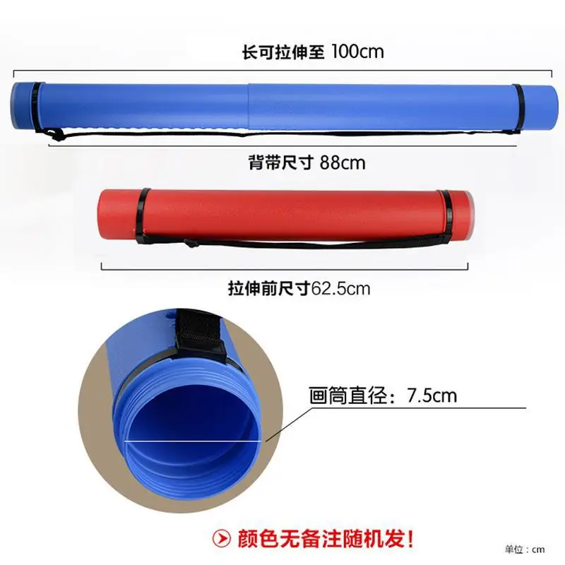 63cm-108cm Adjustable Drawing Poster Tube Flexible Telescopic Paintings  Storage Tube Poster Tube For Artist Supplies