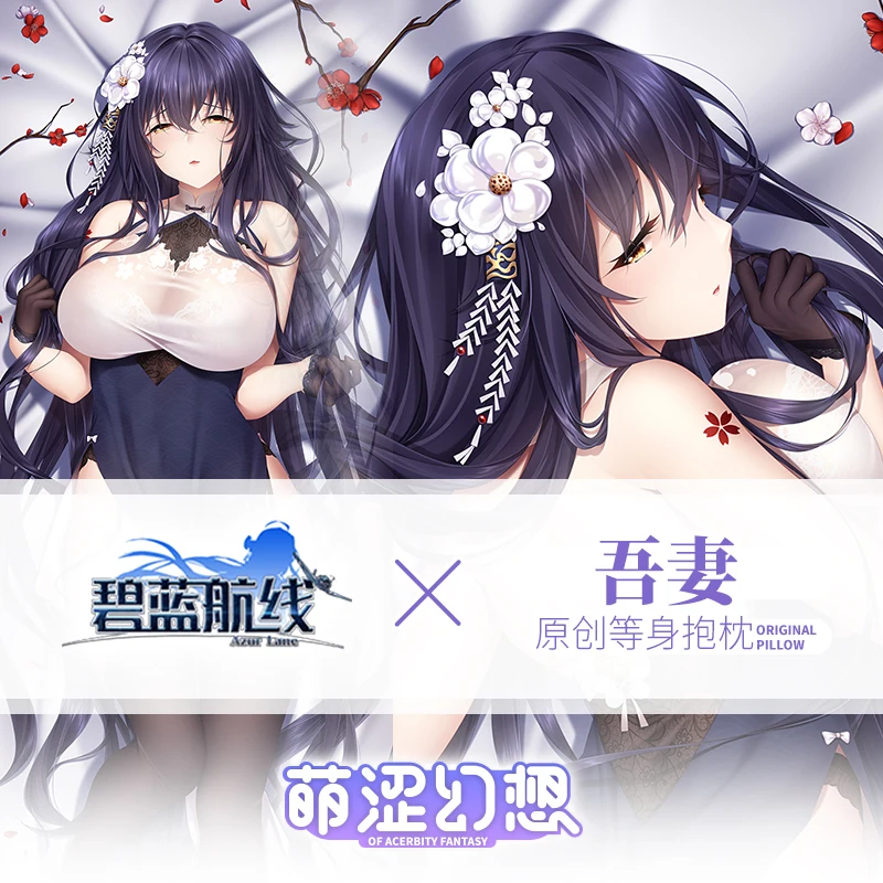 

Japanese Anime Azur Lane IJN Azuma Sexy Dakimakura Hugging Body Pillow Case Cover Pillowcase Cushion Bedding Gifts MSHX