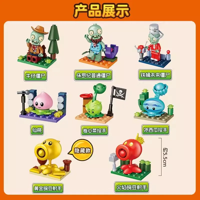 8Pcs Plants vs. Zombies Building Blocks Mini Assembled Scene Toy Bricks Minifigure Assembly Model Educational Ornaments Toys