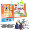 Learning Machine Toy, Portable Convenient  Harmless Reading Machine, Early Educational Toy for Kids Baby(1502A) 1