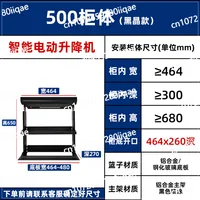 ตะกร้าลิฟต์ไฟฟ้าอัจฉริยะ ควบคุมด้วยเสียงและระบบสัมผัส สำหรับตู้แขวนในครัว แบบตั้งตรง 6
