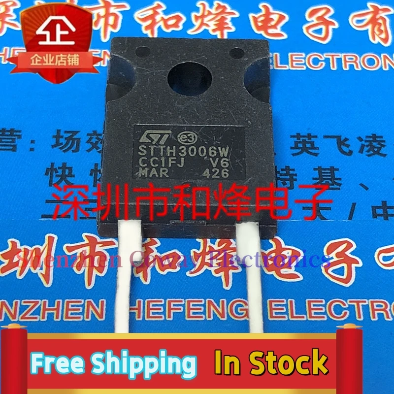 

10PCS-30PCS STTH3006W TO-247 600V 30A In Stock Fast Shipping