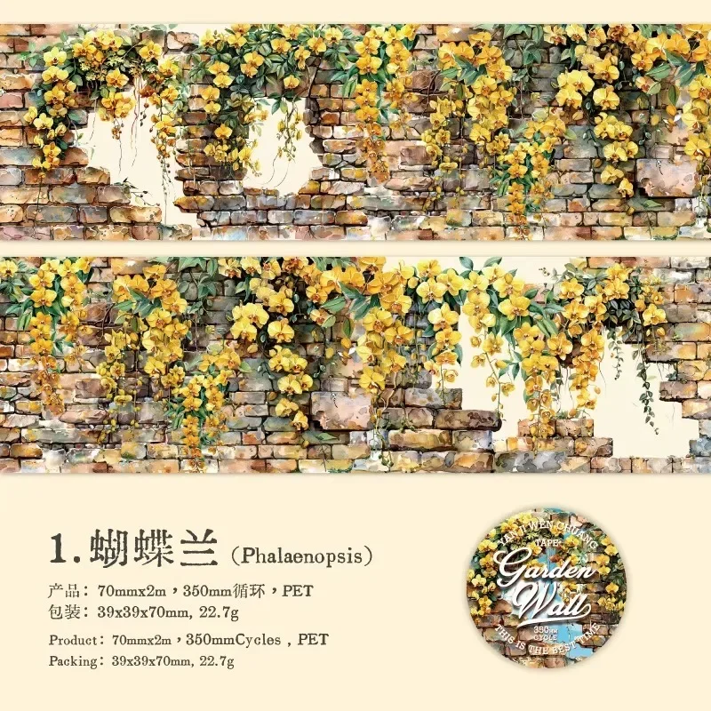 1 롤 용품 스크랩북 스티커 70mm * 2m 테이프 정원 PET 재활용 접착제 DIY 재료 장식 울타리 시리즈 조경