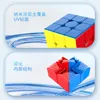 New Yuxin Little Magic V2 3x3 UV Magic Cube Magnetic Edition Competition Speed Children's Puzzle Cubo Magico Magnetic Toy Gifts 4