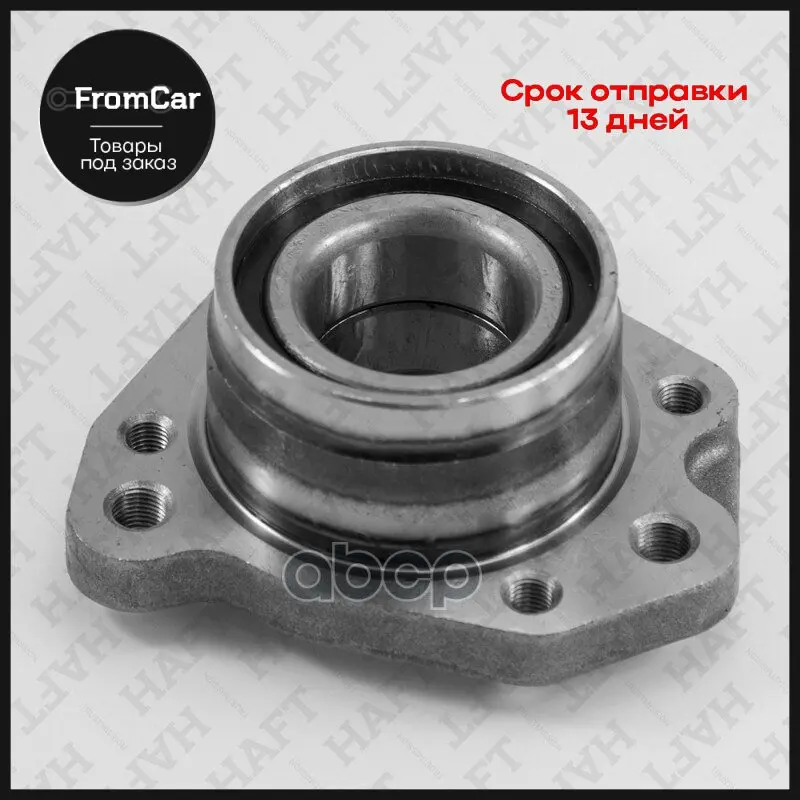 Ступица Зад. Honda Cr-V 95- HAFT арт. RH0189 |