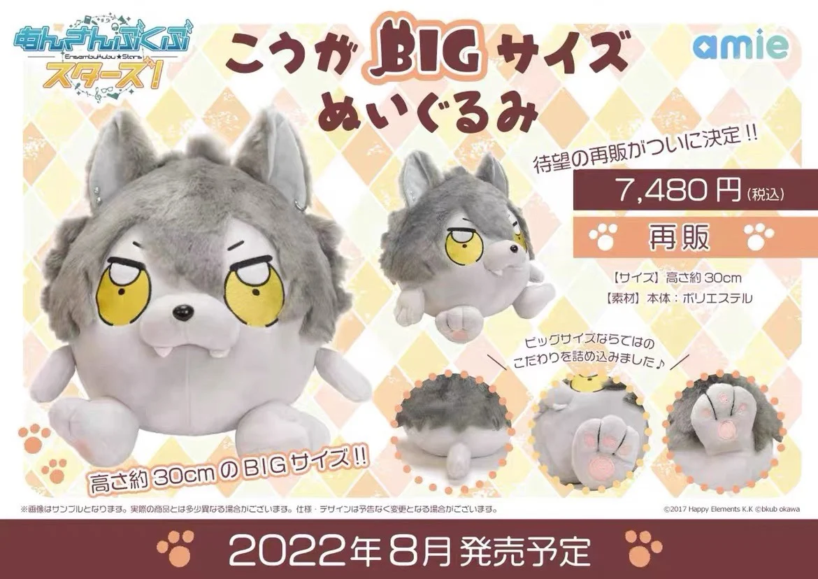 

Anime Ogami Koga Throw Pillow 30cm Props Game Theme Cosplay Cartoon Wolf Dango Cushion Gift