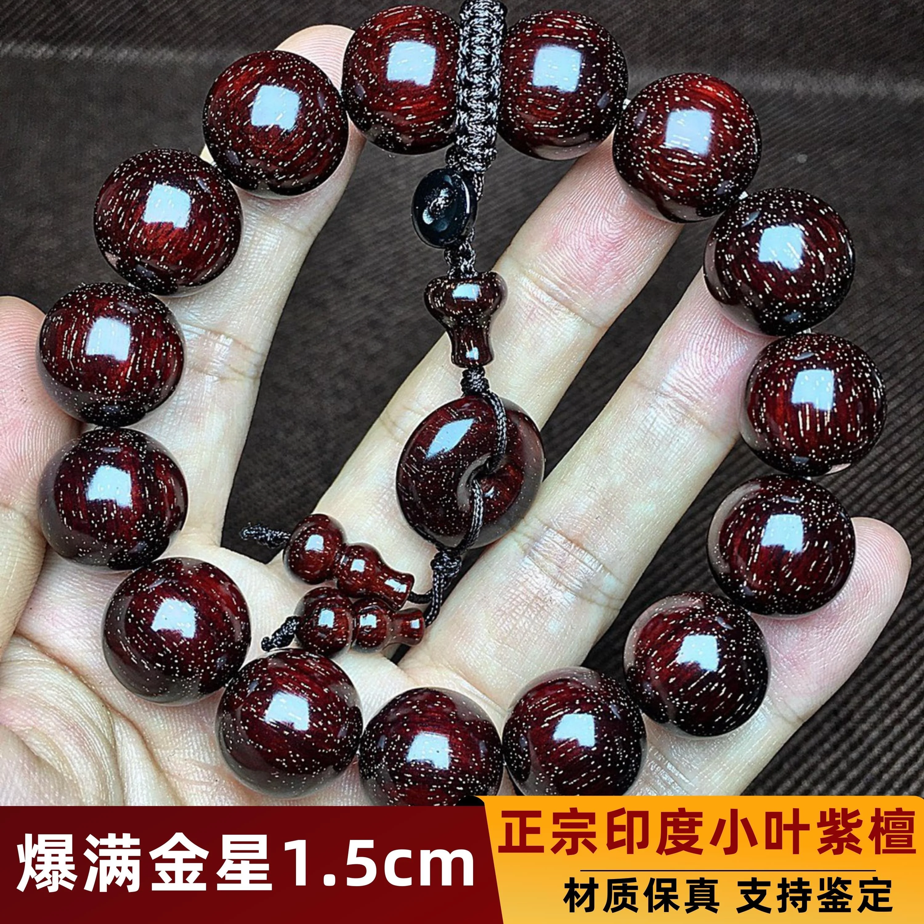 

Indian Lobular Red Sandalwood Bracelet Male 15mm Full of Venus Gypsophila Sandalwood Old Material Wen Play Beads Bracelet Female