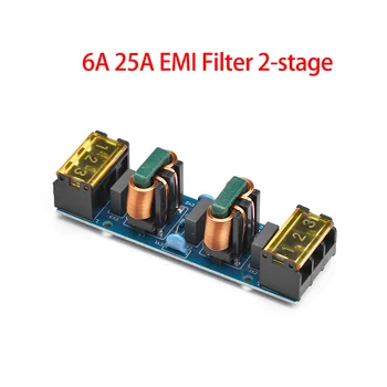 AC 110V 220V 6A 25A Filtro EMI Soppressore di interferenze elettromagnetiche a 2 stadi Potenza comune EMC Amplificatore audio Purificatore