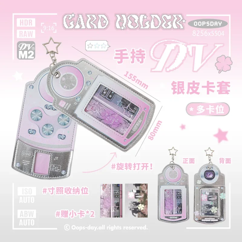 Camera Design Photocard Protector Storage Bag Sweet Silver Kpop Photocard Holder Cute Fashion Idol Photo ID Card Cover Case