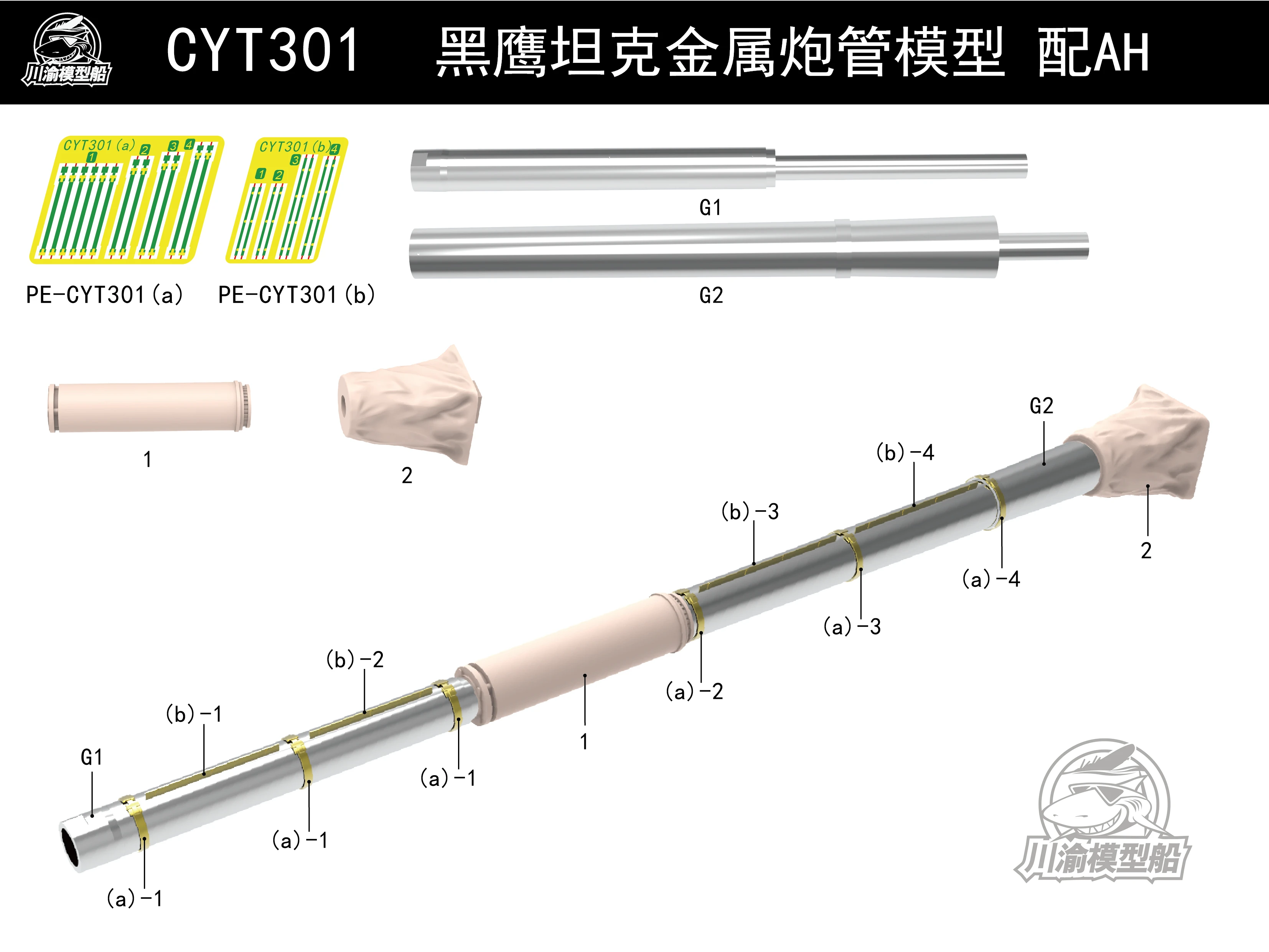 블랙 이글 메인 배틀 탱크 모델 키트, 재미있는 취미용 금속 배럴, 러시아 오브젝트 640, CYT301, 35A064, 1/35 체중계