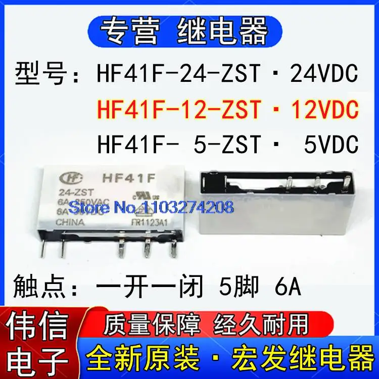 

HF41F-5/12/24-ZST 55VDC 12V 24VDC