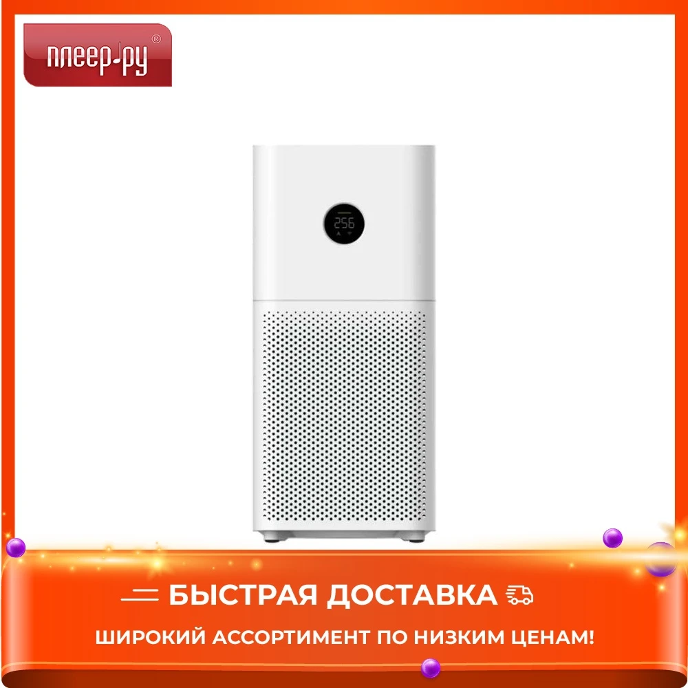 Xiaomi mi air purifier 3c aliexpress Clearance