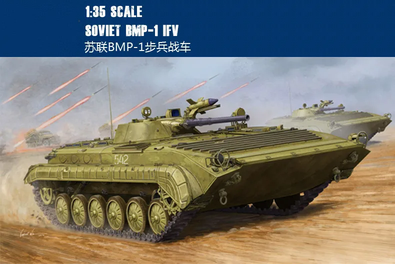 【即発送可能】 トランペターモデル05555 1/35ソビエトBMP-1 ifvプラスチック プラモデル