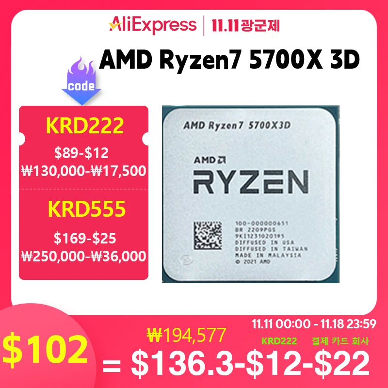 혁신적인 Ryzen 7 5700X3D: 성능의 새로운 차원