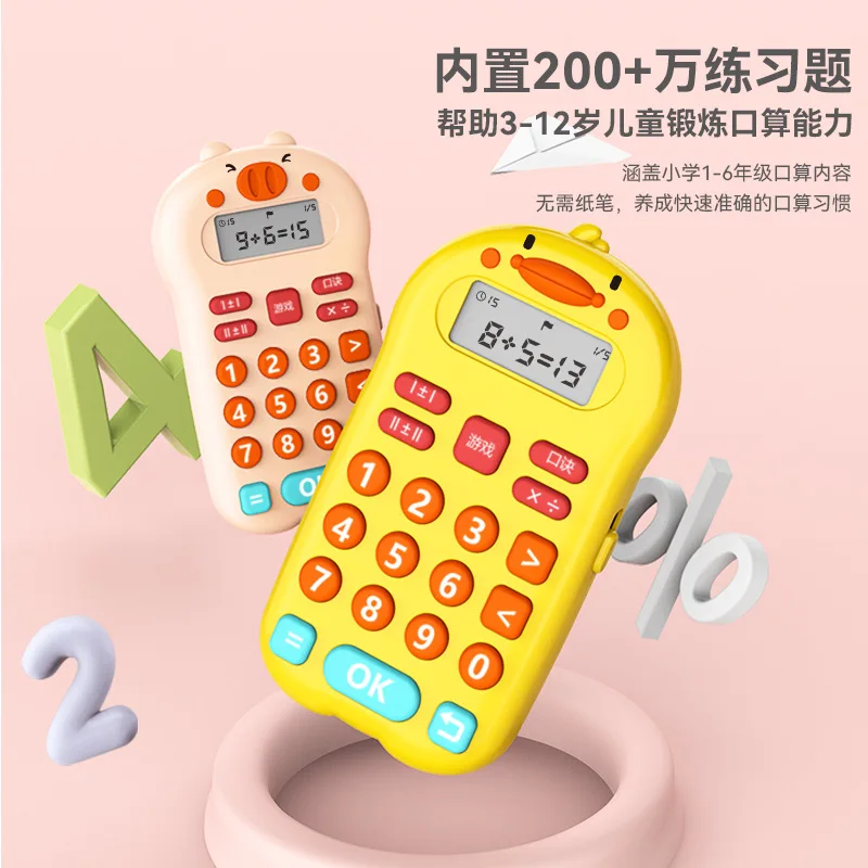 

Children's Oral Arithmetic Practice Mathematical Mental Arithmetic Training Thinking Development Intelligent Portable Learning