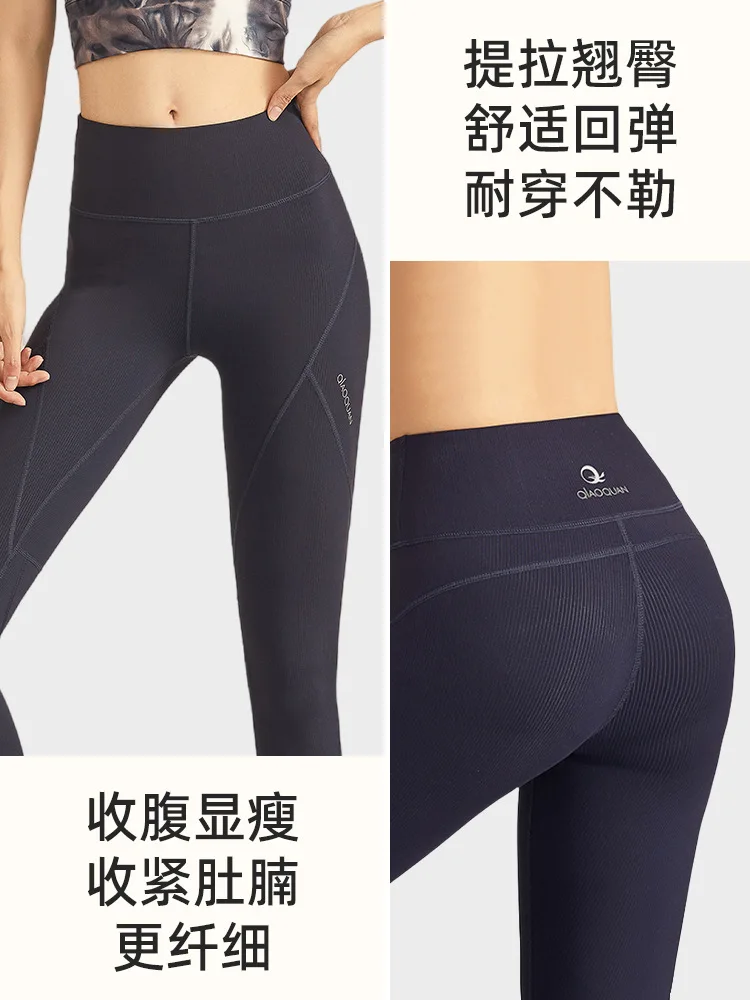 High-waisted hip lift fitness pants Running exercise quick-drying Yoga pants Women's Slim-fit yoga tight workout