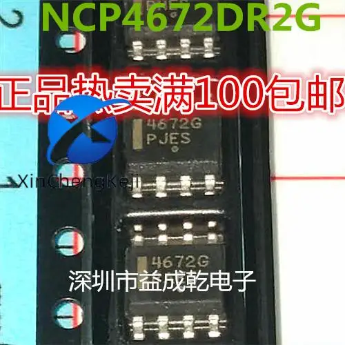 오리지널 4672G NCP4672DR2G SOP8 칩, 30 개