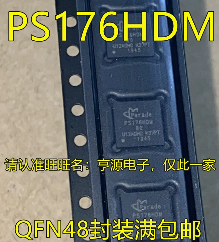 

5 шт. 100% новый PS176HDM PS171HDM